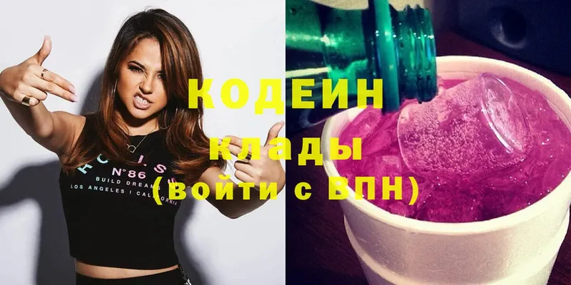 Кодеиновый сироп Lean Purple Drank  hydra как зайти  Нефтегорск 