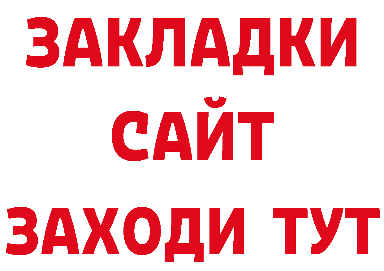 БУТИРАТ жидкий экстази ссылка нарко площадка мега Нефтегорск